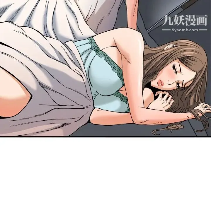 梦幻洗车场 - 第13话 - page 43