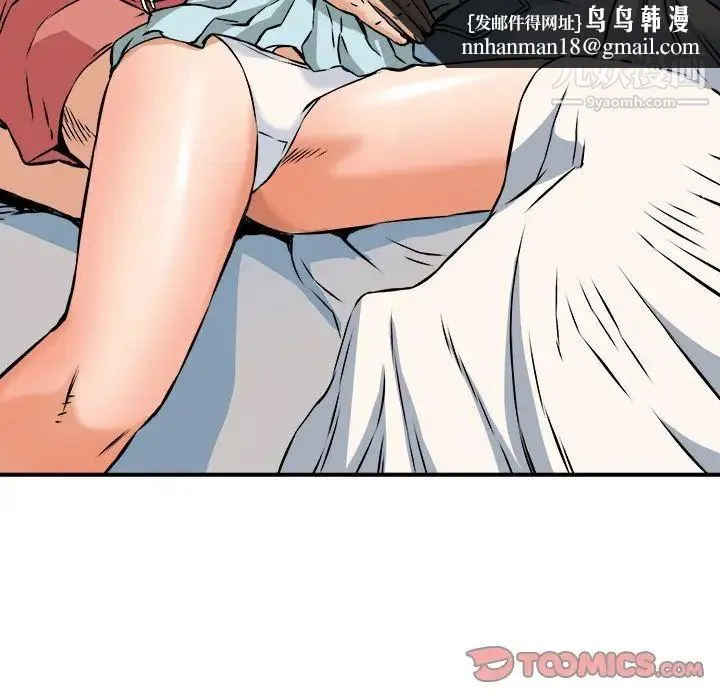 梦幻洗车场 - 第13话 - page 50