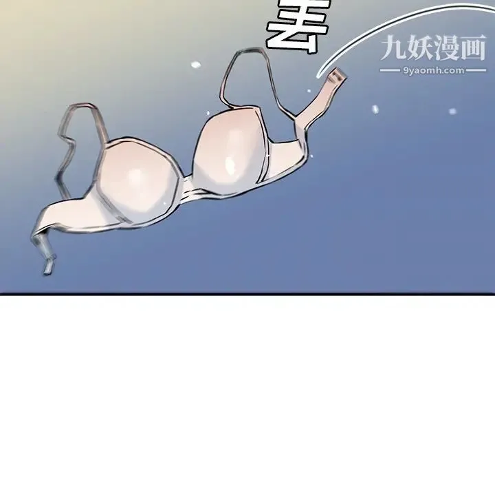 梦幻洗车场 - 第13话 - page 53