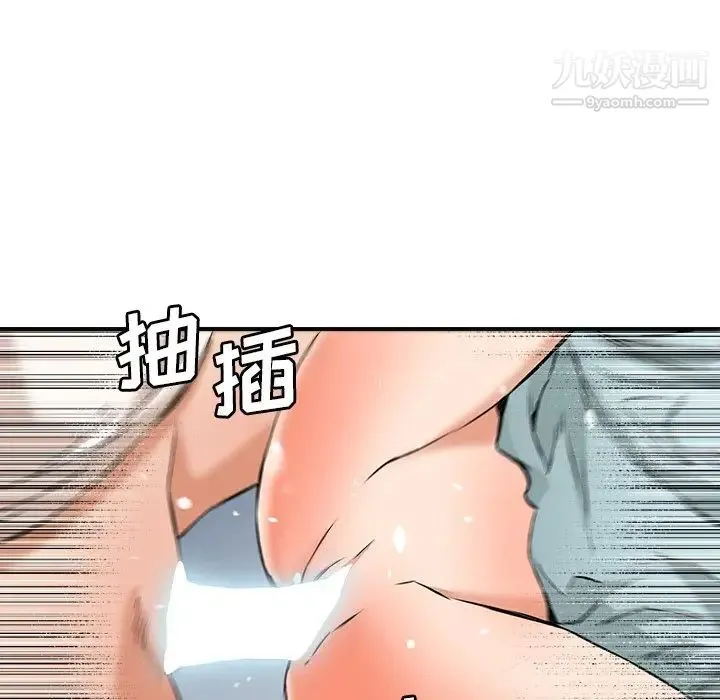 梦幻洗车场 - 第13话 - page 71