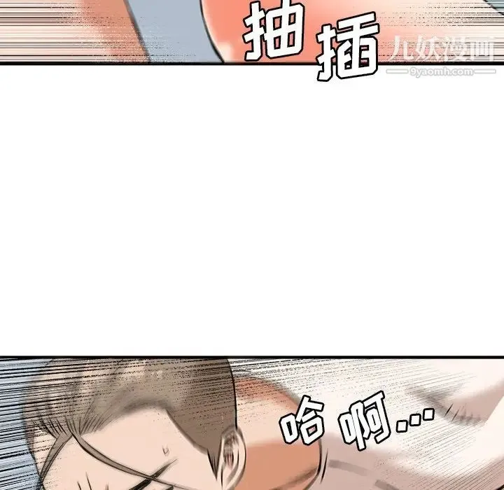 梦幻洗车场 - 第13话 - page 72