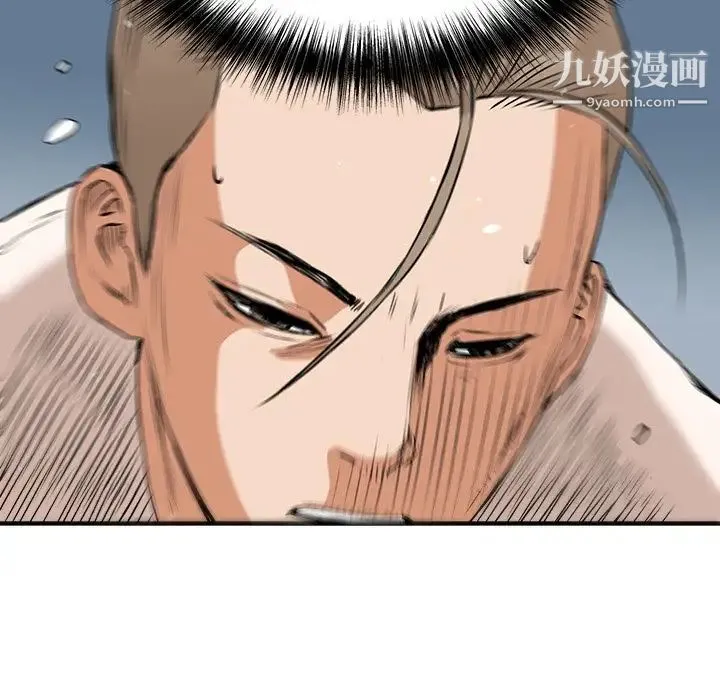 梦幻洗车场 - 第13话 - page 75