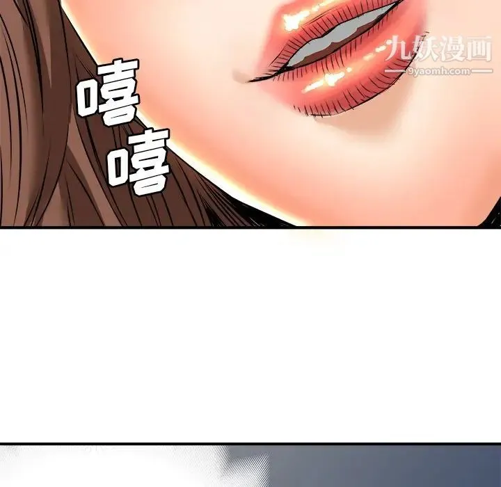 梦幻洗车场 - 第13话 - page 89