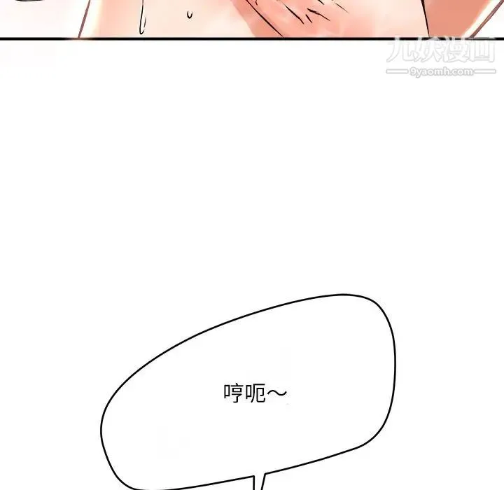 梦幻洗车场 - 第13话 - page 97