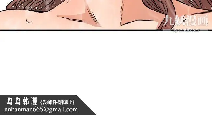 梦幻洗车场 - 第13话 - page 99