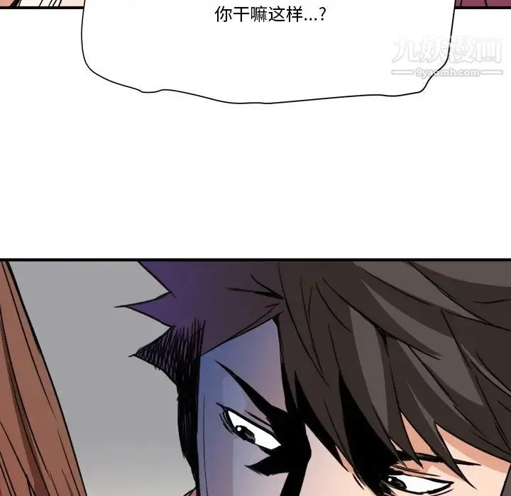 梦幻洗车场 - 第26话 - page 7