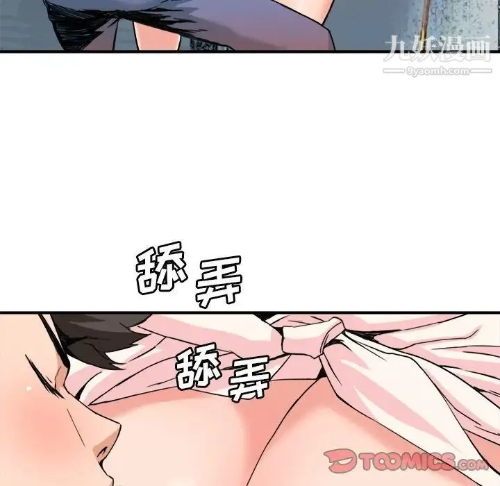 梦幻洗车场 - 第26话 - page 14