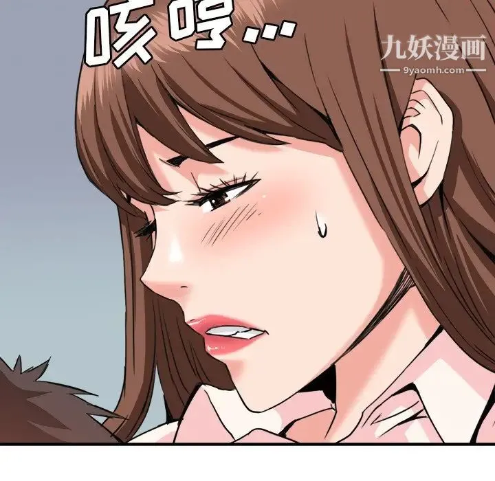 梦幻洗车场 - 第26话 - page 16