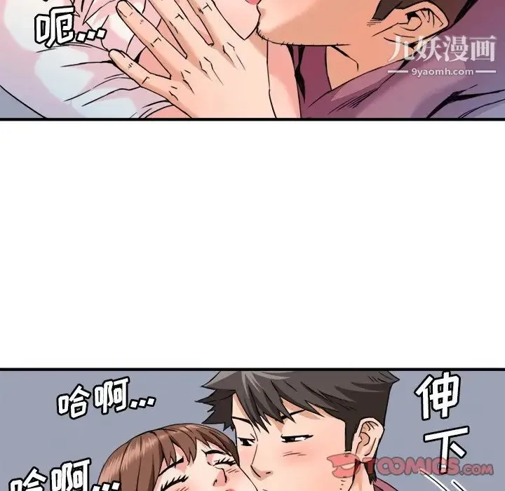 梦幻洗车场 - 第26话 - page 18