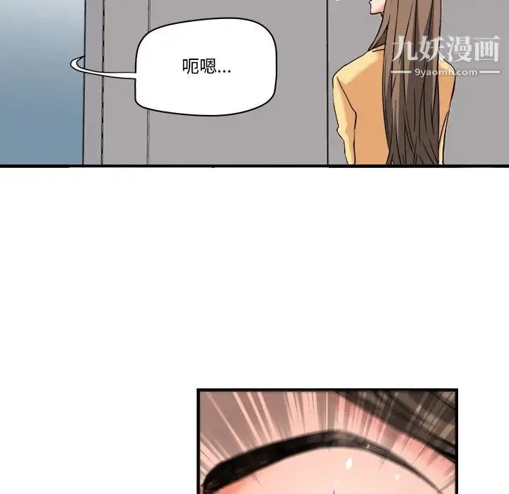 梦幻洗车场 - 第26话 - page 36
