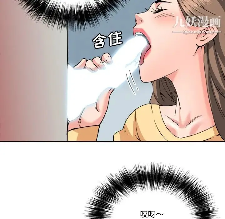 梦幻洗车场 - 第26话 - page 45