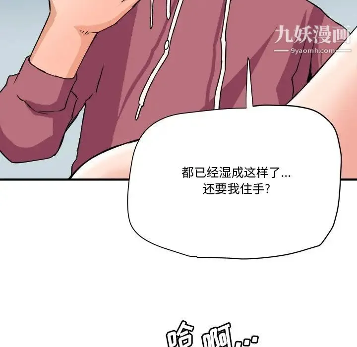 梦幻洗车场 - 第26话 - page 56