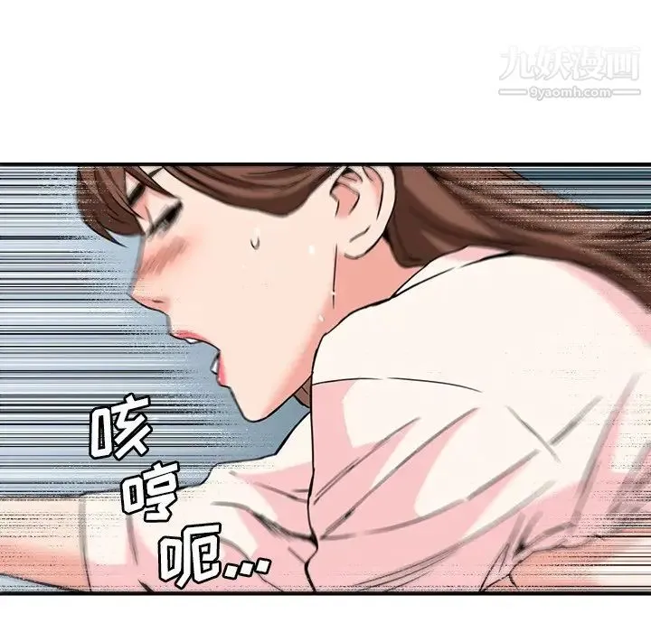 梦幻洗车场 - 第26话 - page 61