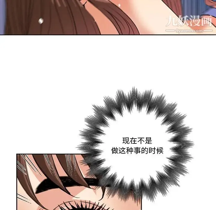 梦幻洗车场 - 第5话 - page 5