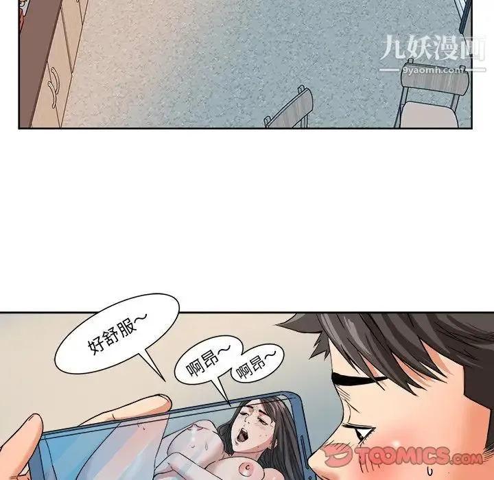 梦幻洗车场 - 第5话 - page 12