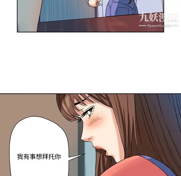 梦幻洗车场 - 第5话 - page 21