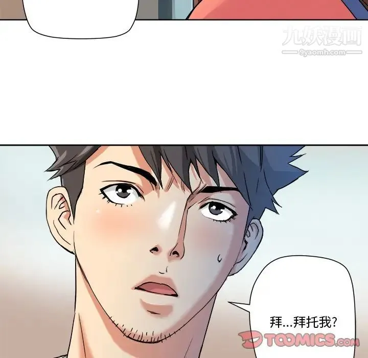 梦幻洗车场 - 第5话 - page 22