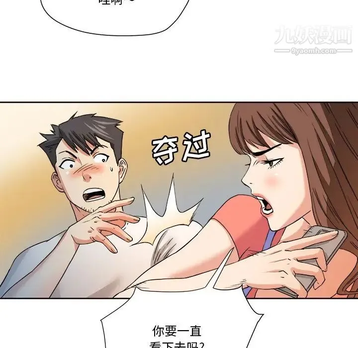 梦幻洗车场 - 第5话 - page 27