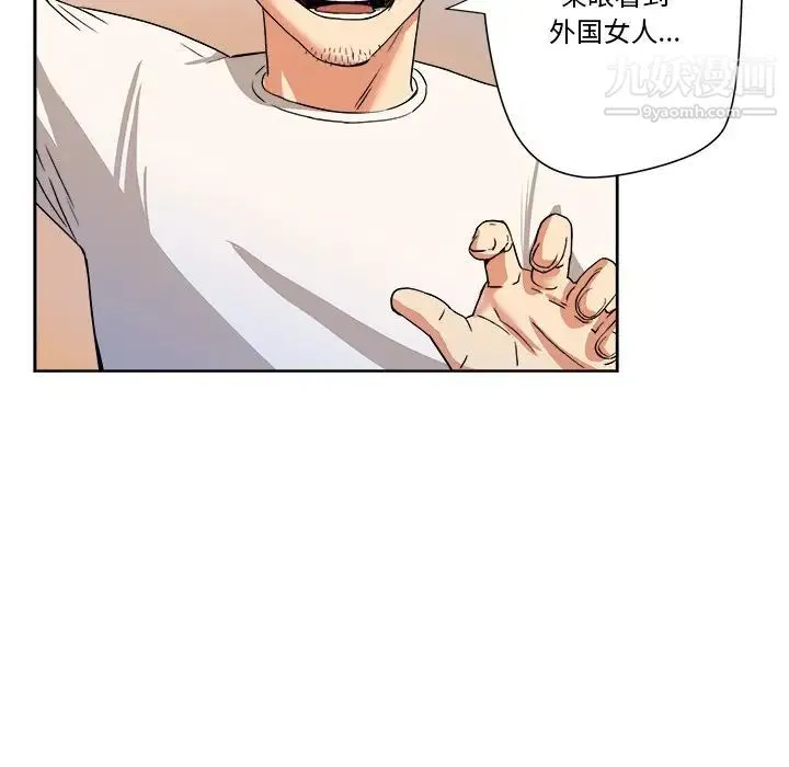 梦幻洗车场 - 第5话 - page 29