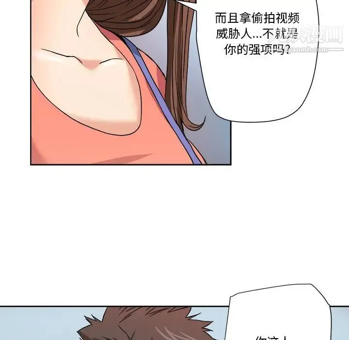梦幻洗车场 - 第5话 - page 33