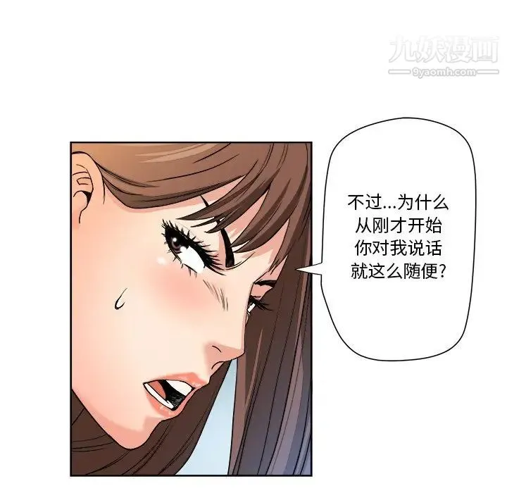 梦幻洗车场 - 第5话 - page 35