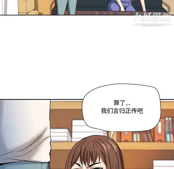 梦幻洗车场 - 第5话 - page 37