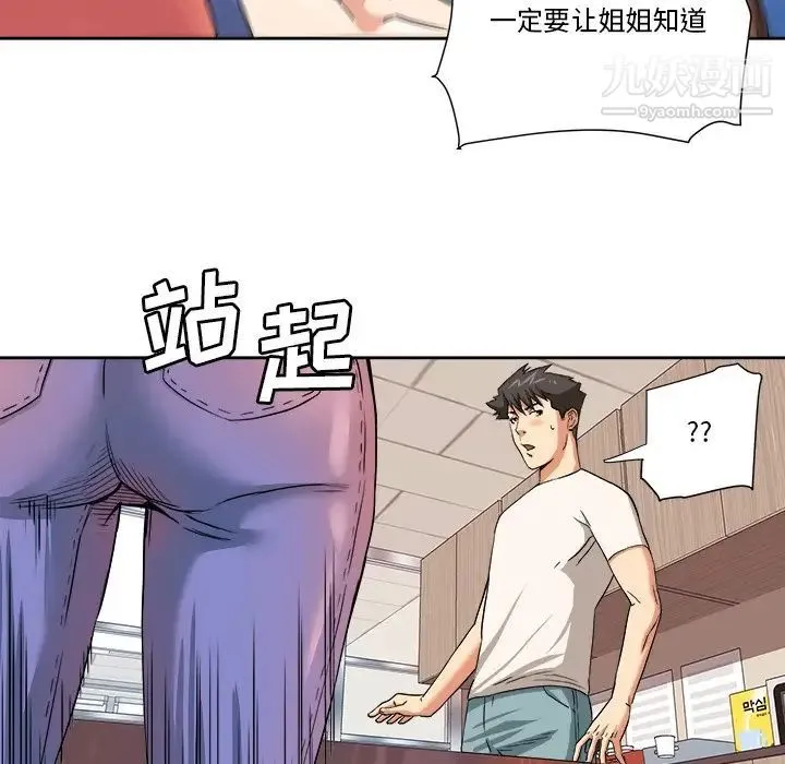 梦幻洗车场 - 第5话 - page 41