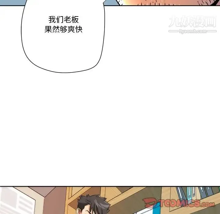 梦幻洗车场 - 第5话 - page 50