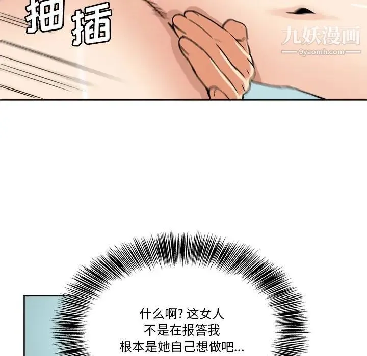 梦幻洗车场 - 第5话 - page 55