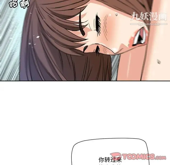 梦幻洗车场 - 第5话 - page 60