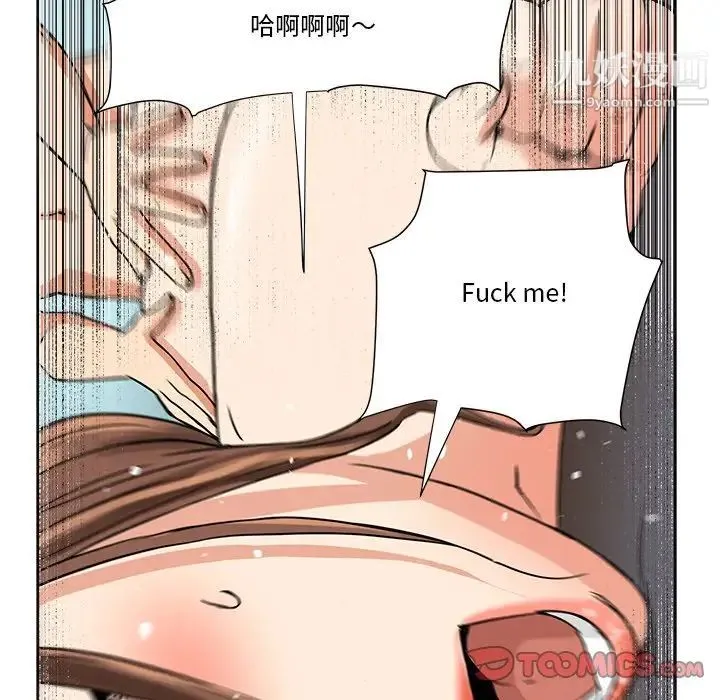 梦幻洗车场 - 第5话 - page 66