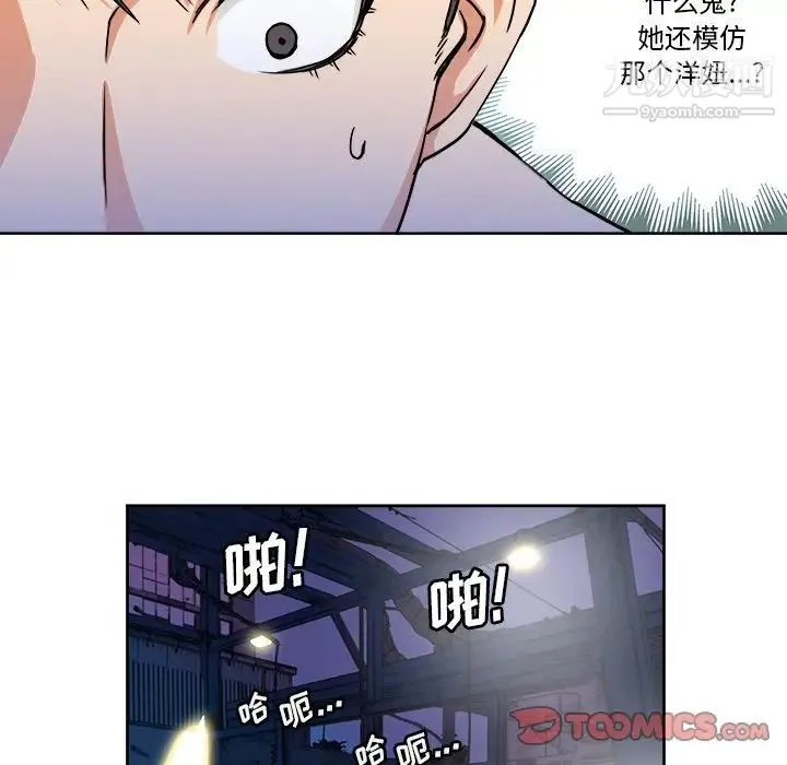 梦幻洗车场 - 第5话 - page 68