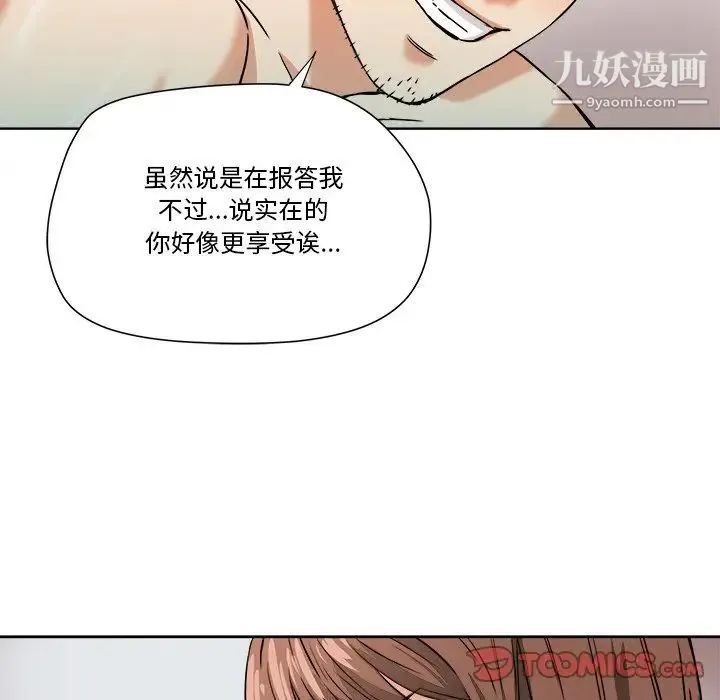 梦幻洗车场 - 第5话 - page 74