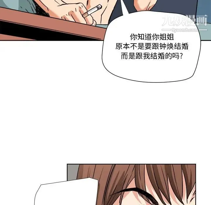 梦幻洗车场 - 第5话 - page 77