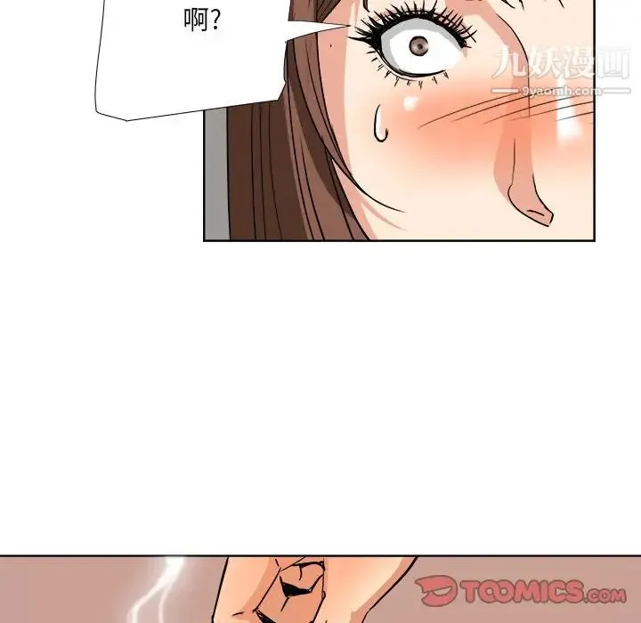 梦幻洗车场 - 第5话 - page 78