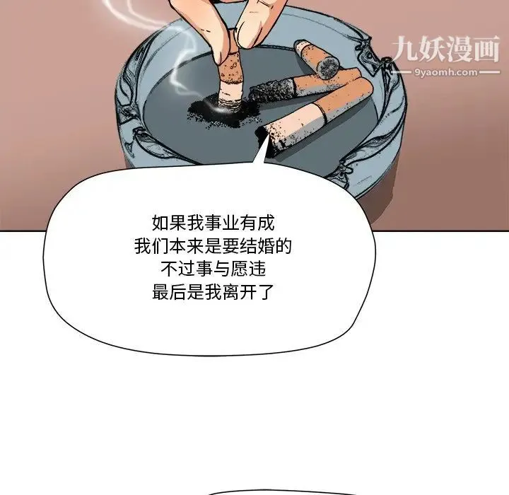 梦幻洗车场 - 第5话 - page 79