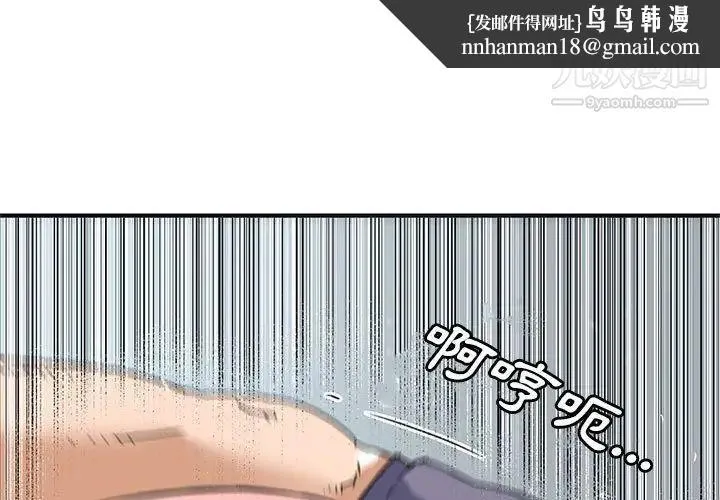 梦幻洗车场 - 第24话 - page 1