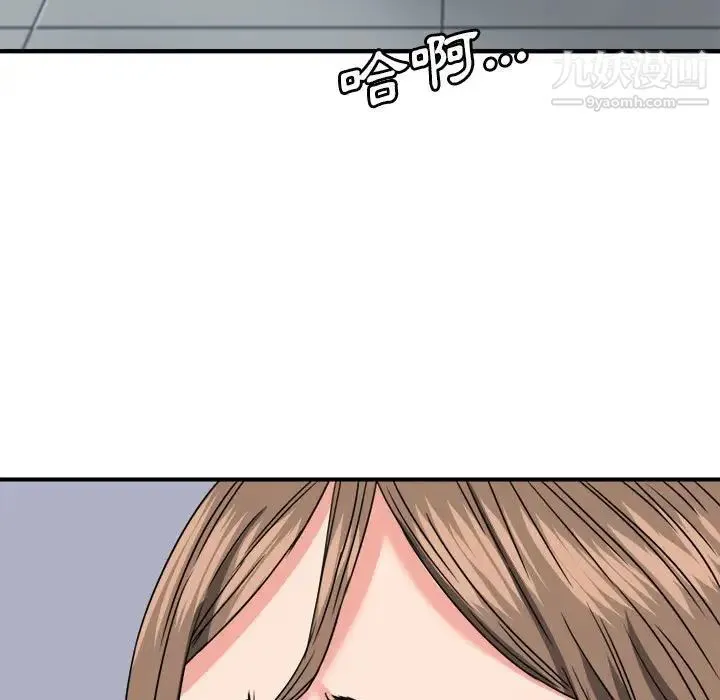 梦幻洗车场 - 第24话 - page 9