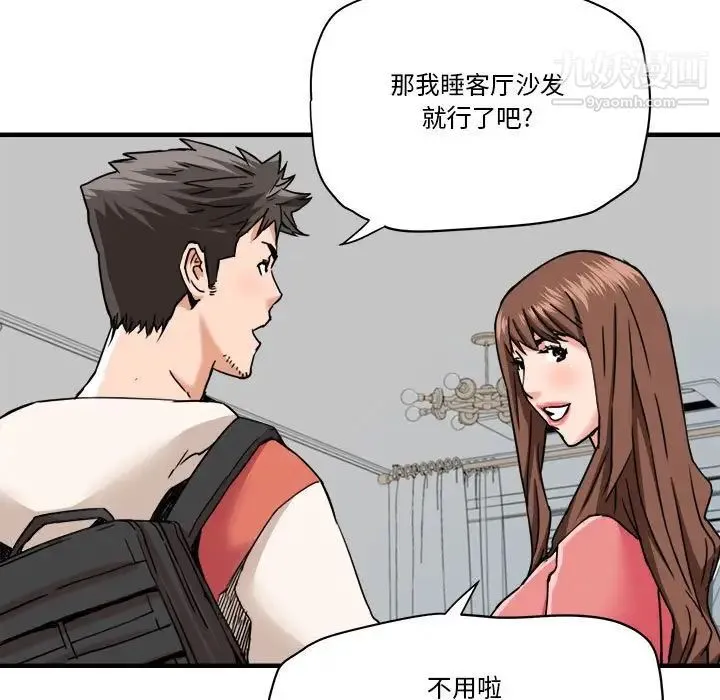 梦幻洗车场 - 第24话 - page 28