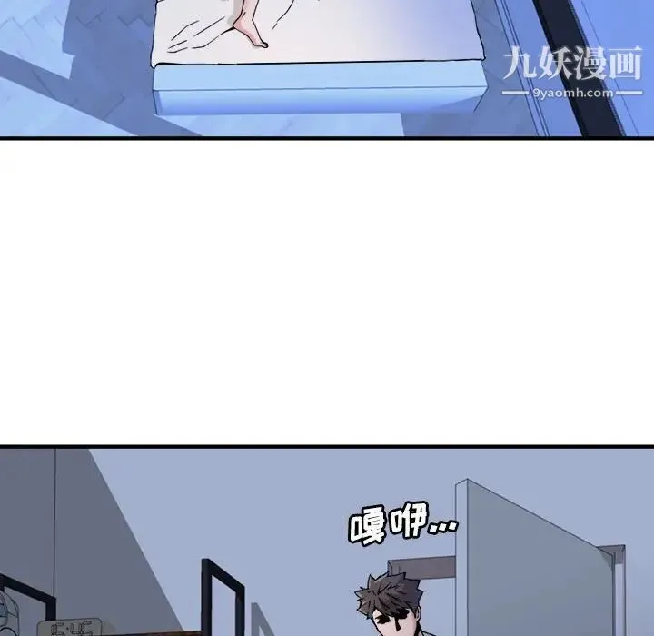 梦幻洗车场 - 第24话 - page 40