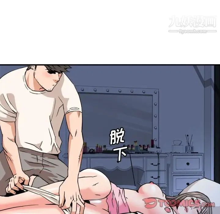 梦幻洗车场 - 第24话 - page 54