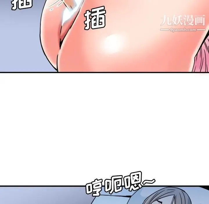 梦幻洗车场 - 第24话 - page 56