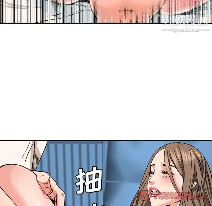 梦幻洗车场 - 第24话 - page 78