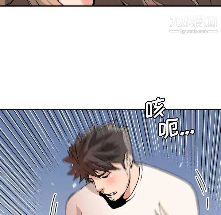 梦幻洗车场 - 第24话 - page 88