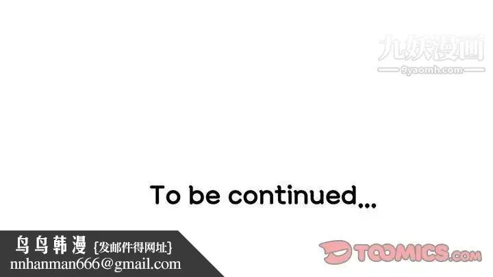 梦幻洗车场 - 第24话 - page 90