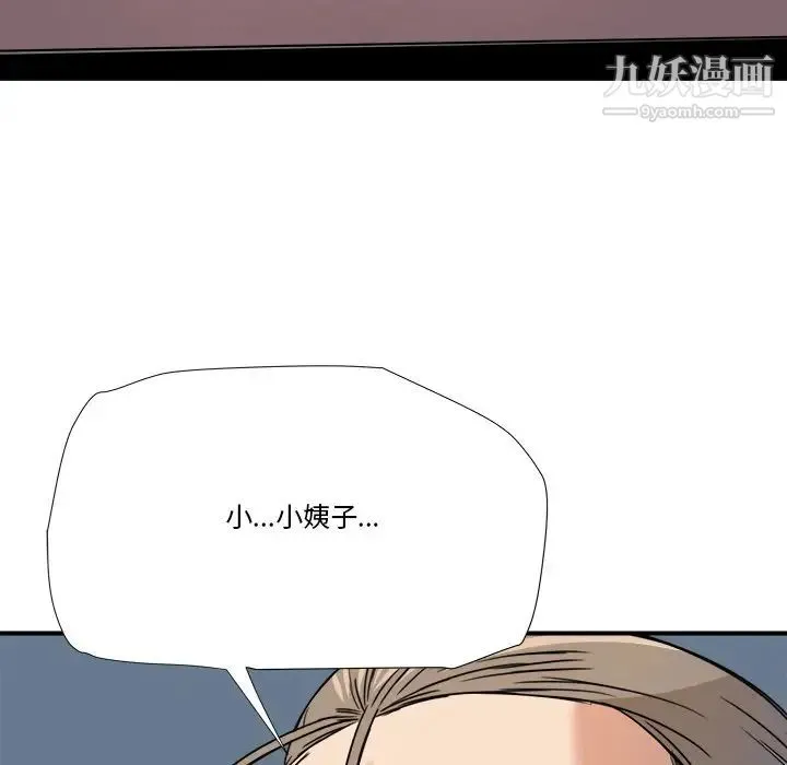 梦幻洗车场 - 第12话 - page 9