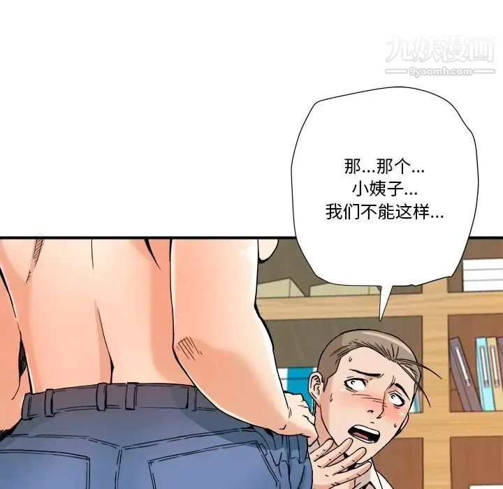梦幻洗车场 - 第12话 - page 13