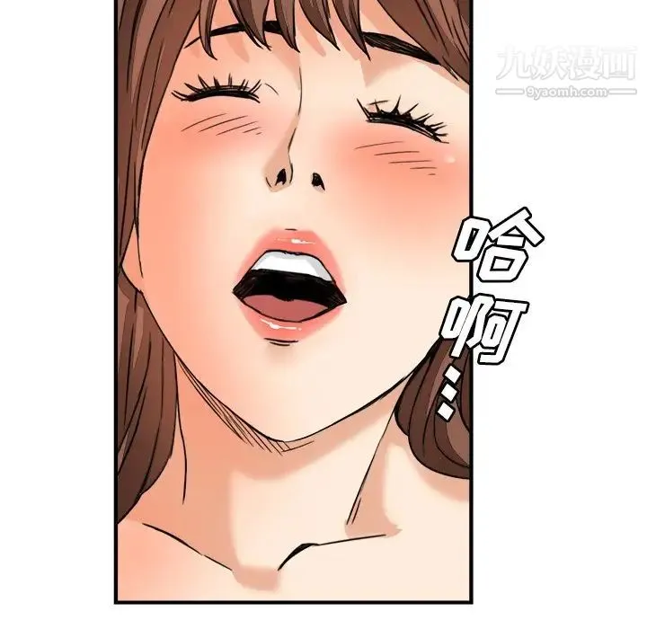 梦幻洗车场 - 第12话 - page 35