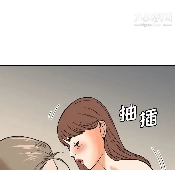 梦幻洗车场 - 第12话 - page 36