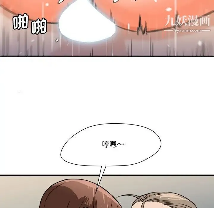 梦幻洗车场 - 第12话 - page 39